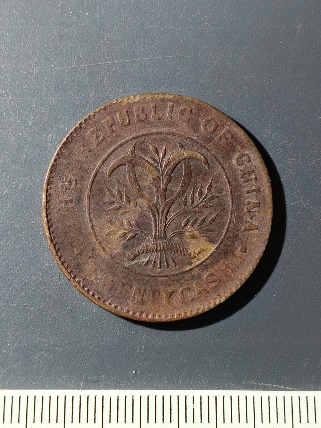 72期回流戒指饰品杂件纪念章丝路钱币专场 铜元版式