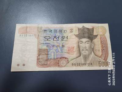 9月5号晚上8点 外国纸币自动截拍第21场 - 韩国1983年500原票美品