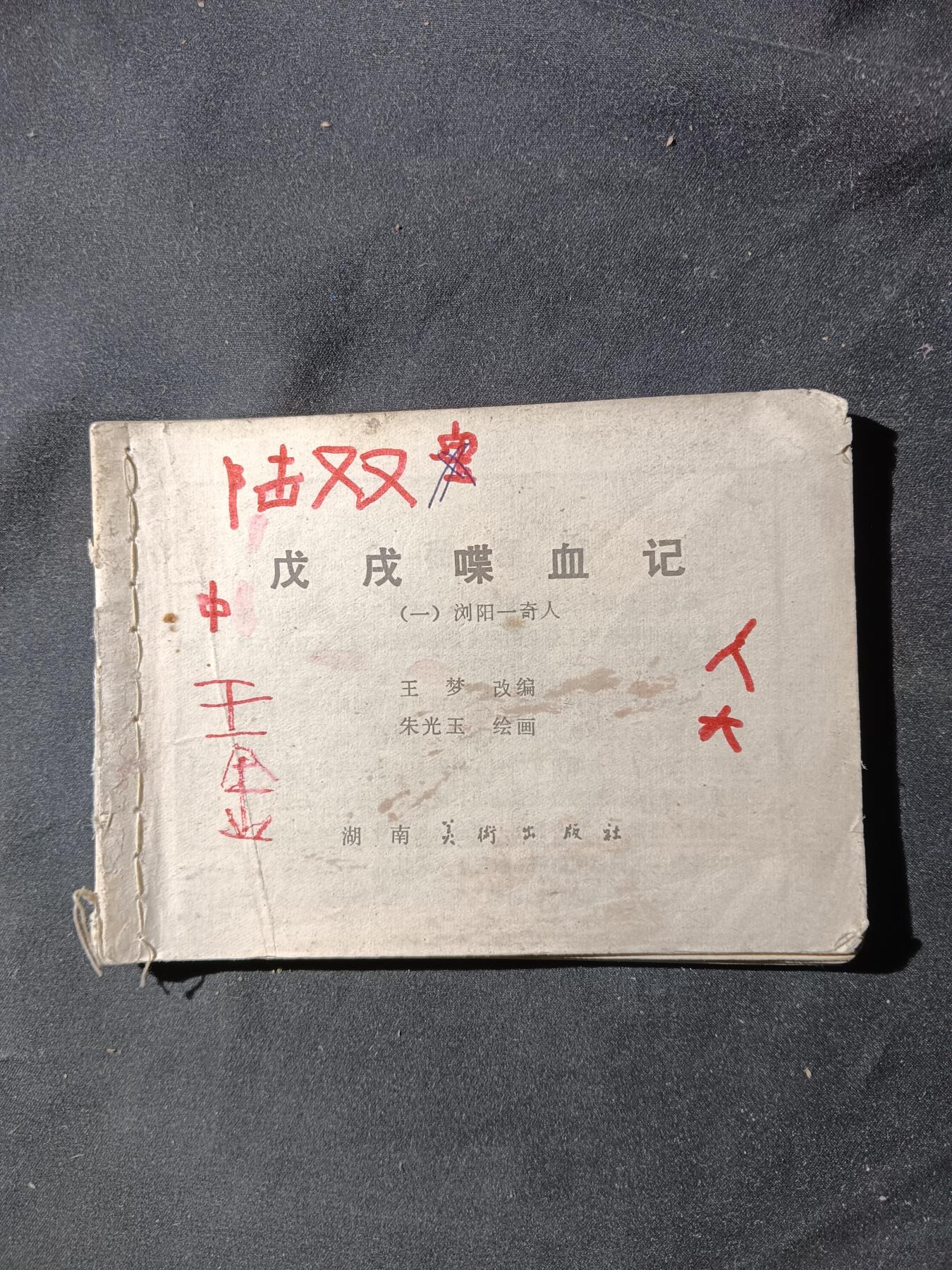 71期回流戒指饰品杂件纪念章丝路钱币专场