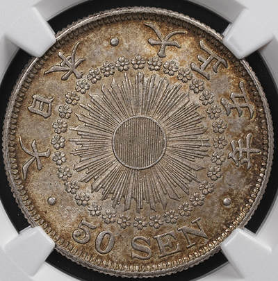 修遠堂世界钱币第八十三期 - NGC MS62 大正五年旭日五十钱银币