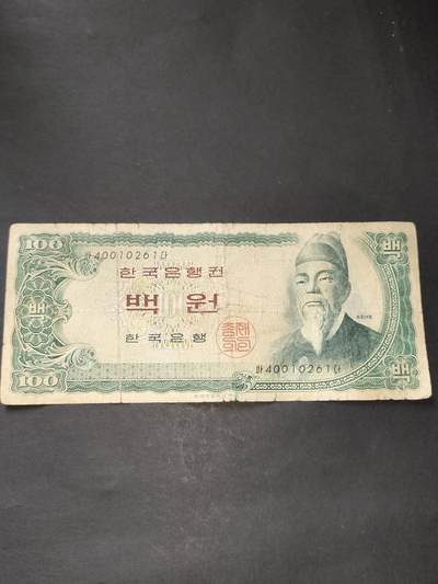 猩哥外币小铺➨【第186场】 - 韩国纸币