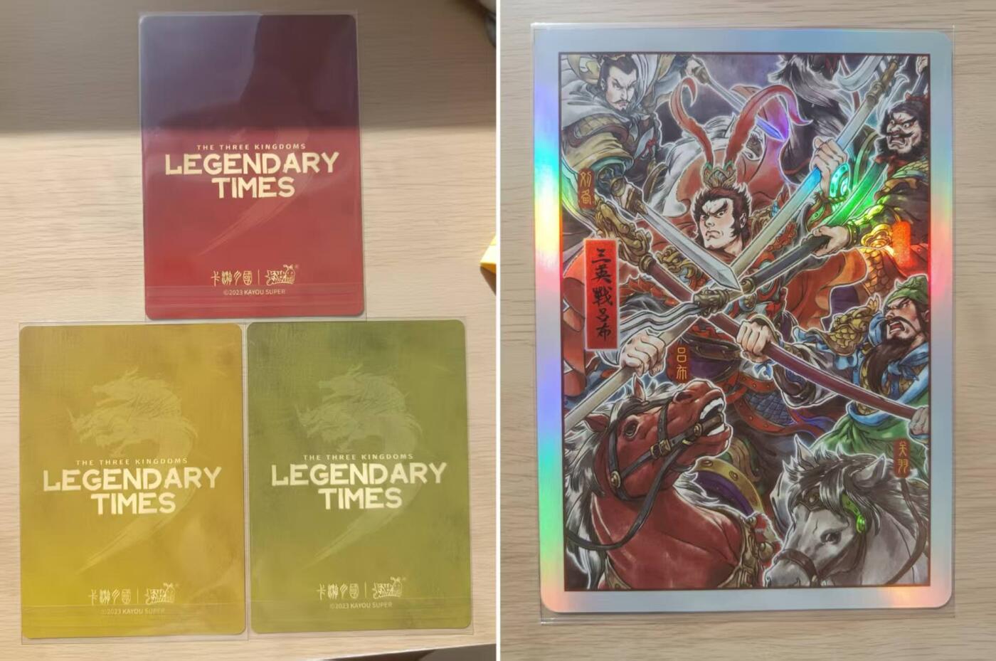 龙虎卡牌第五十三场 （无佣金，满120包邮，欢迎送拍） 黄背大卡（尺寸145*203）卡游三国888礼盒 三英战吕布