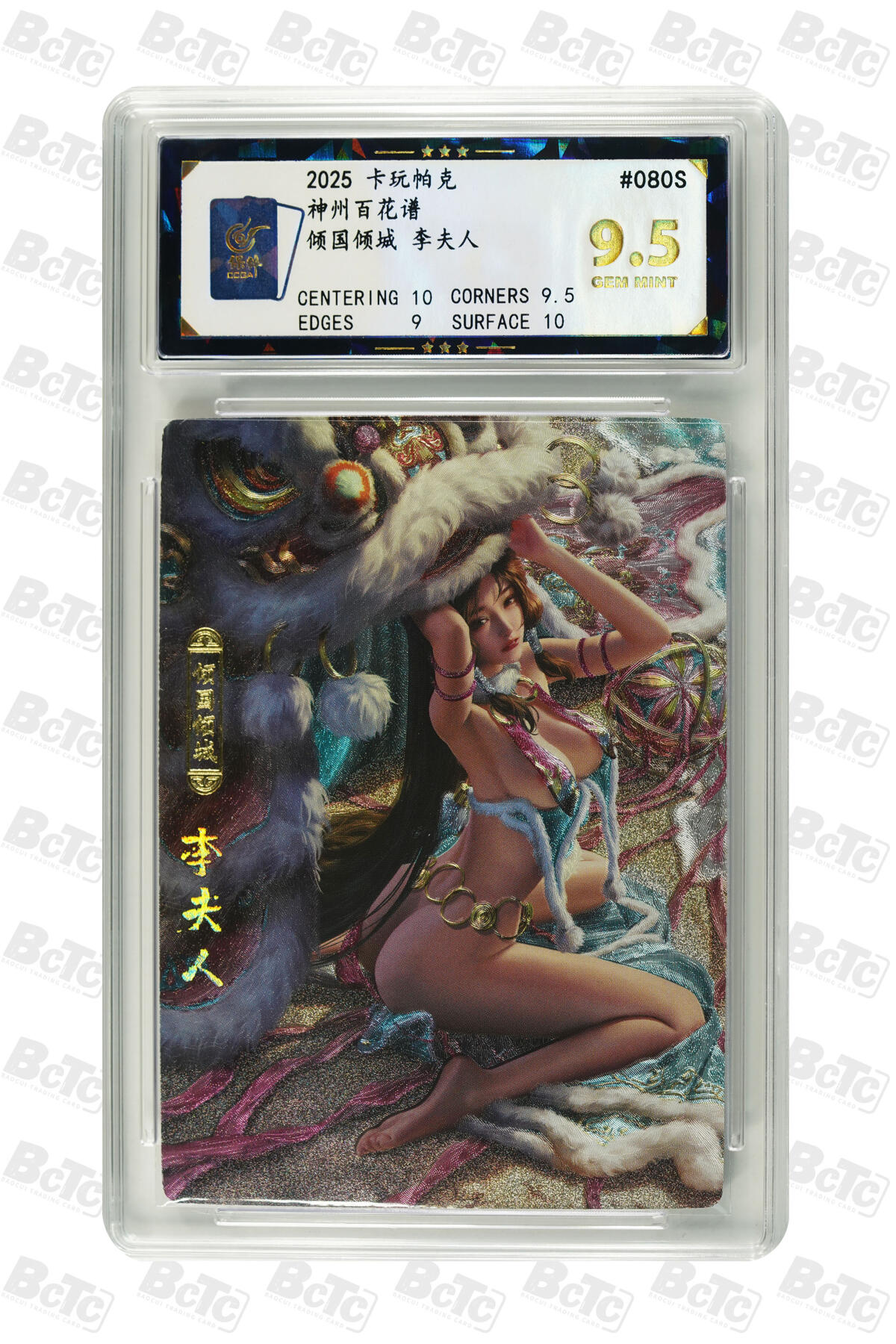 零佣金收拍品第一期