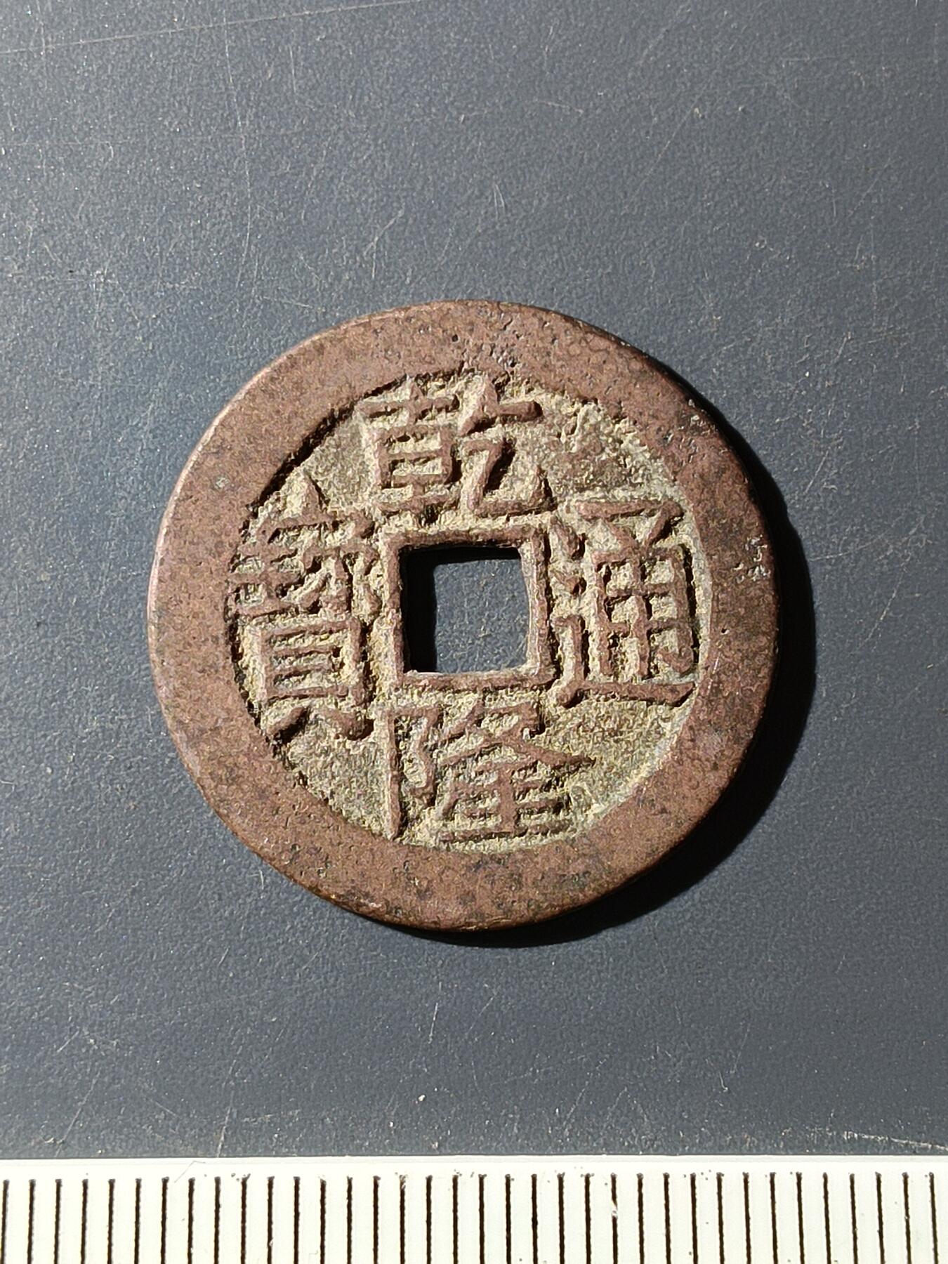 72期回流戒指饰品杂件纪念章丝路钱币专场