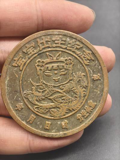 72期回流戒指饰品杂件纪念章丝路钱币专场 - 纪念章