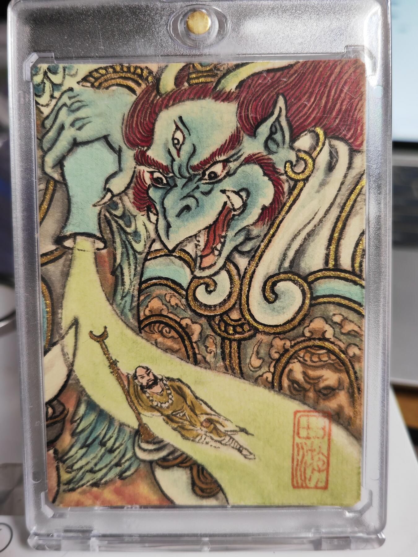 阳大大卡牌拍卖第70期（持续收拍品，周五晚上九点截拍，进群福利早知道） 【手绘卡】顶流画师 卢艺丰 经藏之作 西游记之金翅大鹏雕