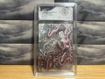 9月8日截拍（收拍品免费放盘）燎原、百里、卡德曼 - 【亲签02/06】浮沉 哪吒闹海 10 玄卡阁&西游记起
