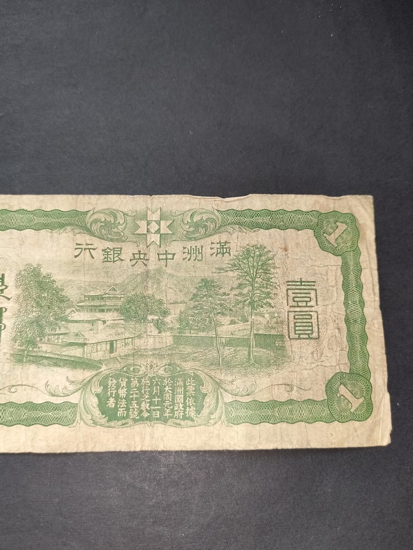 猩哥外币小铺➨【第186场】