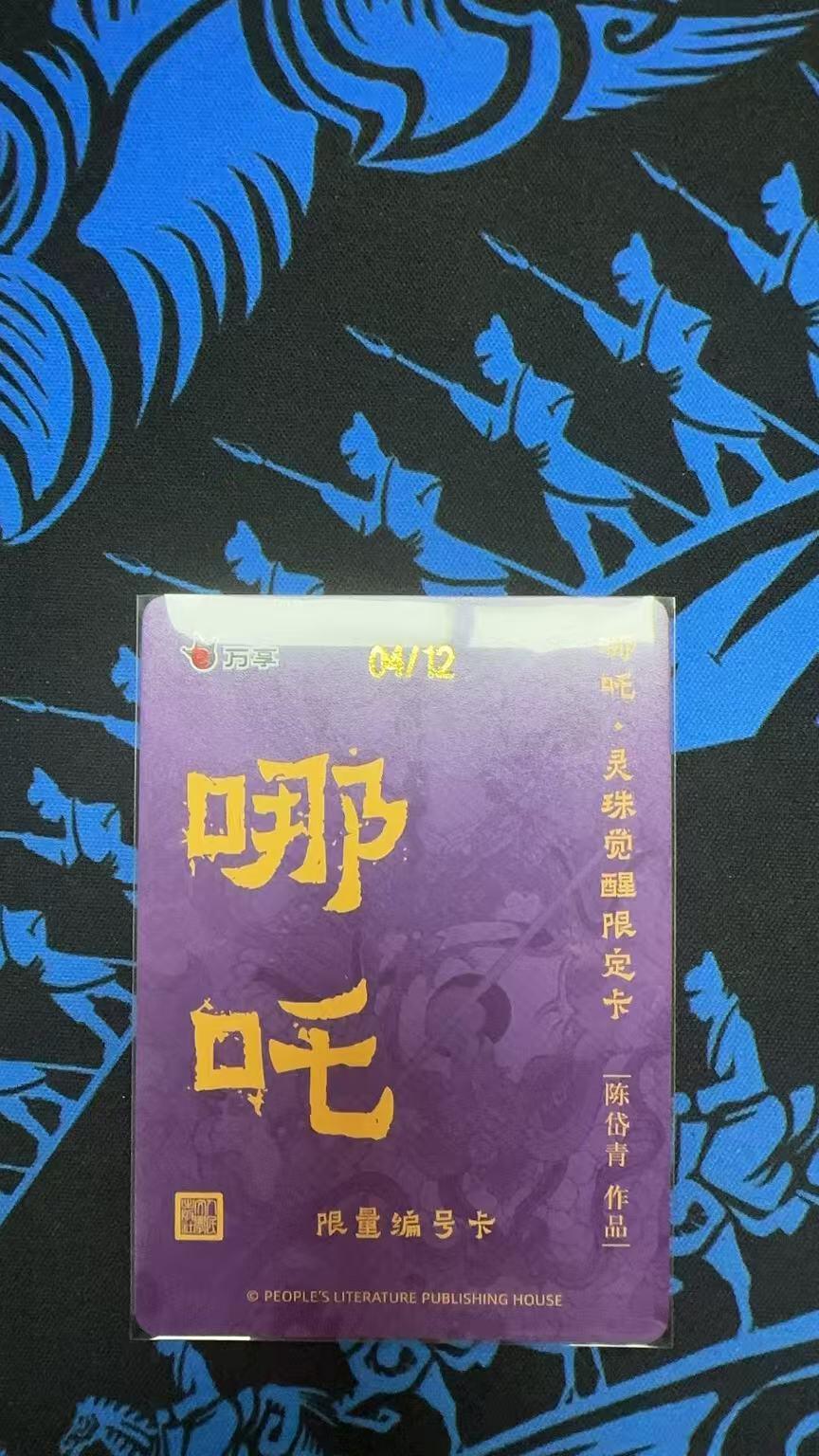 寸草不生拍卖 第七期 （9月5日结拍 ）