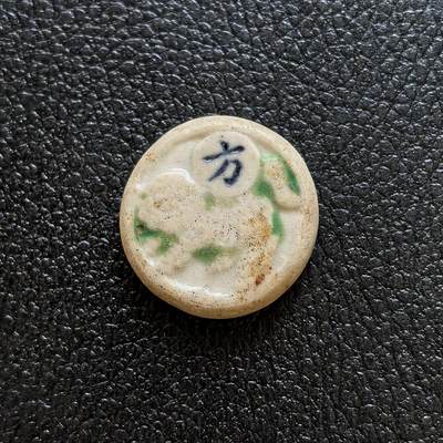 博洋堂暹罗瓷币专场拍卖暨第138期（全场包邮） - 德荣/方 神兽青狮，文殊坐骑
