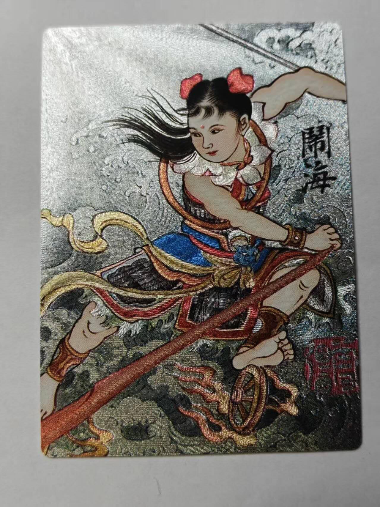 龙虎卡牌第五十三场 （无佣金，满120包邮，欢迎送拍）