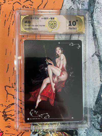 寸草不生拍卖 第七期 （9月5日结拍 ） - 2025 焱卡文化:Art系列x毒瘤
戚励YK-ART-DL-002 125/199 爆金