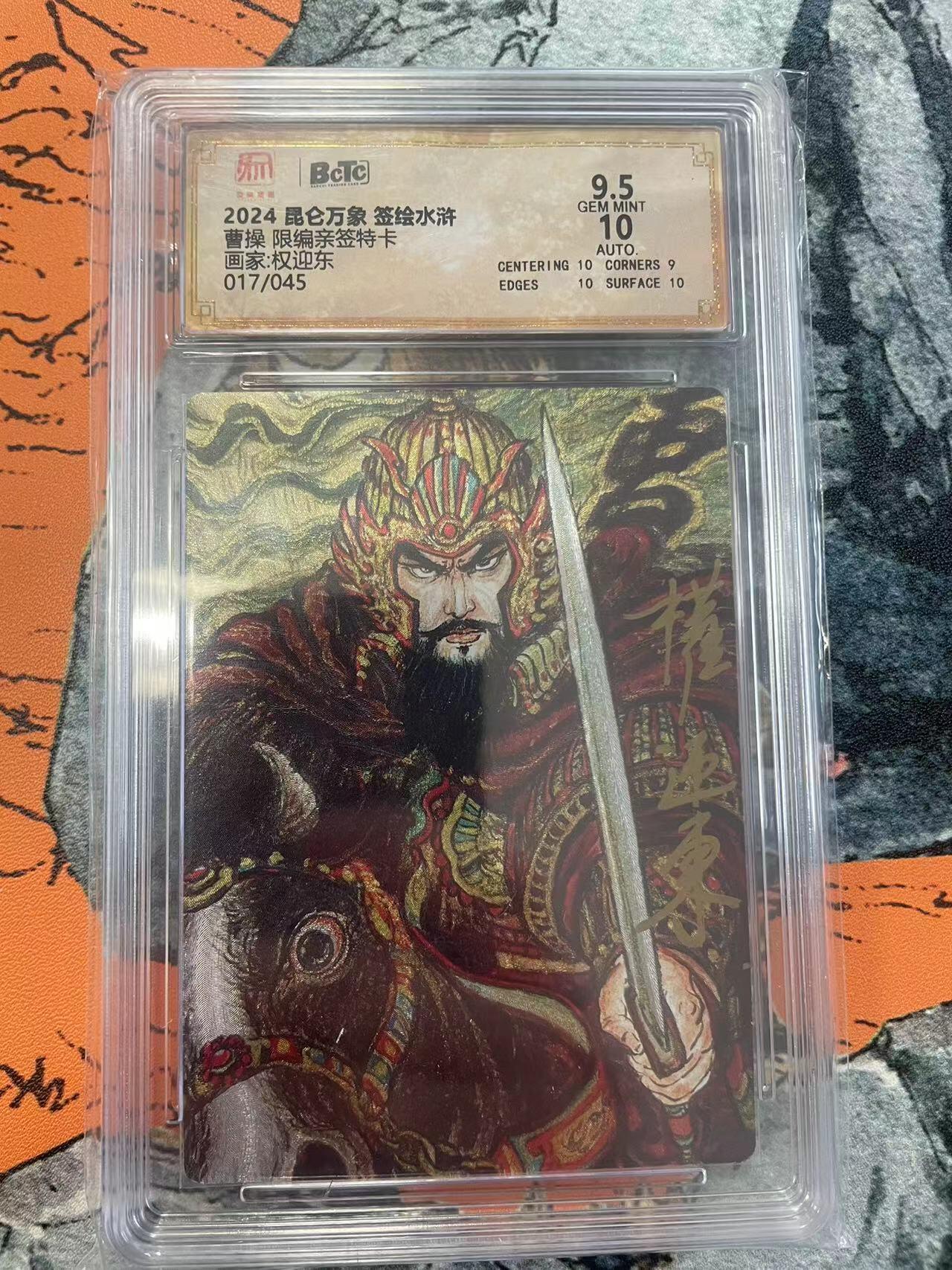 寸草不生拍卖 第七期 （9月5日结拍 ）