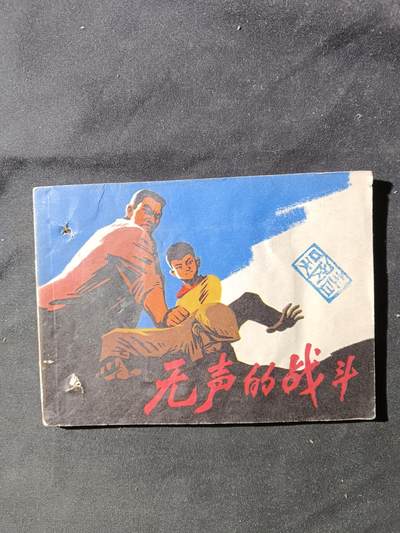 71期回流戒指饰品杂件纪念章丝路钱币专场 - 小人书 