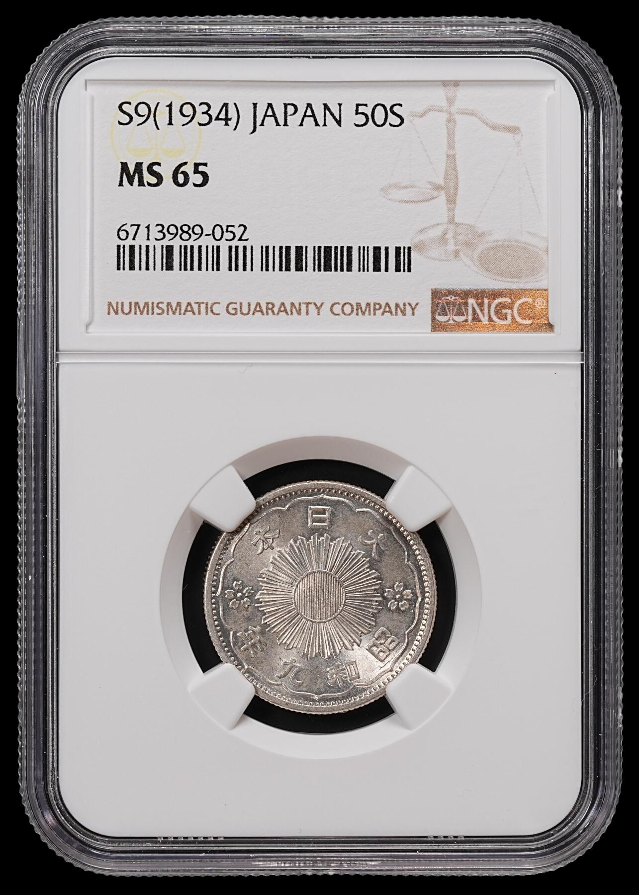修遠堂世界钱币第八十三期 NGC MS65 昭和九年双凤五十钱银币