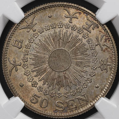 修遠堂世界钱币第八十三期 - NGC MS62 大正六年旭日五十钱银币