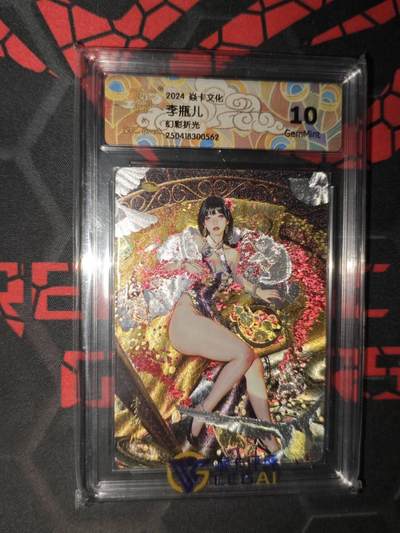 零佣金收拍品第一期 - 焱卡 李瓶儿 幻彩折光 10g