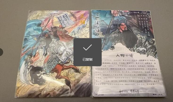 秋萤阁第22期 (9月4日周4晚上22点截拍，欢迎竞拍)  卡友江湖 梓墨关羽 银编 003/200