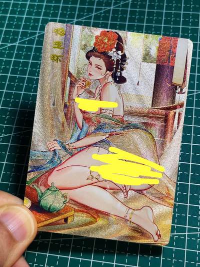 【关注参拍有赠卡】显眼宝30期  - 砖家卡牌  艳绝天下系列 第一弹  散配 杨玉环一张      粗闪1张   63*88