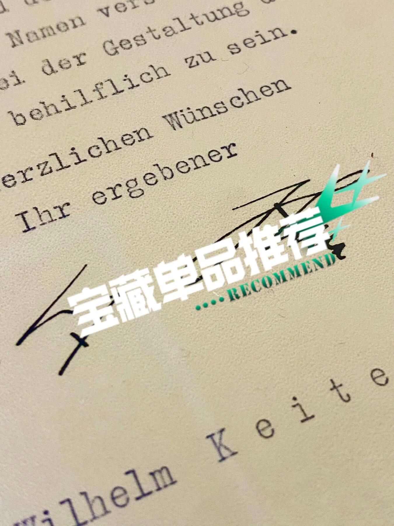 「Adolf Hitler签名系列」罕见凯特尔元帅60岁生日元首口述亲签私人贺信原件