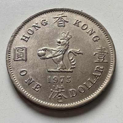 🌹外币初藏🌹🐯2025年第97场  每周二四六晚8️⃣点 接代拍 - 香港1975年大¥1