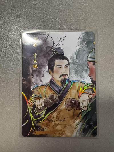 秋萤阁第22期 (9月4日周4晚上22点截拍，欢迎竞拍)  - 琅琊卡藏保粹联名礼盒 霸业丹青 刘备 闪彩 裸卡