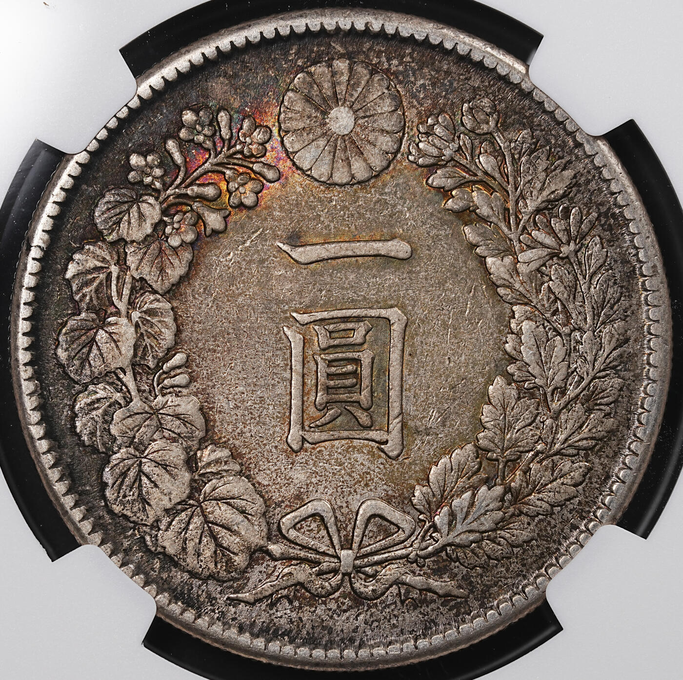 修遠堂世界钱币第八十三期 NGC AUD 明治四十五年龙洋一圆 自然老五彩实在没看出有洗 错杀的一枚