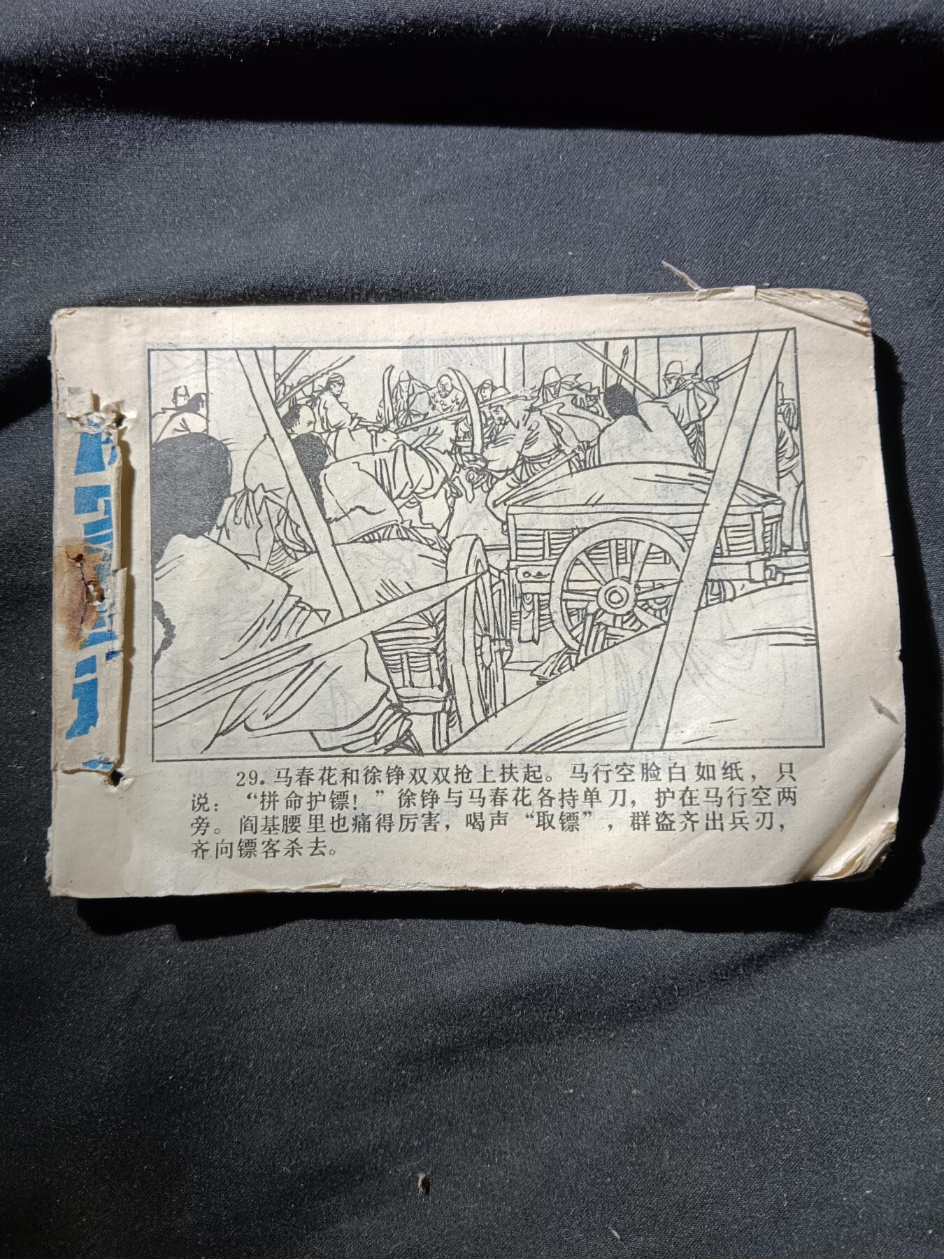 71期回流戒指饰品杂件纪念章丝路钱币专场 小人书 
