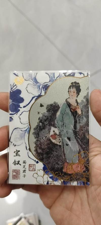秋原瞳的小店第二十一期（一叶知秋，一夜知秋,妹卡专场） - 卡游红楼梦ar薛宝钗