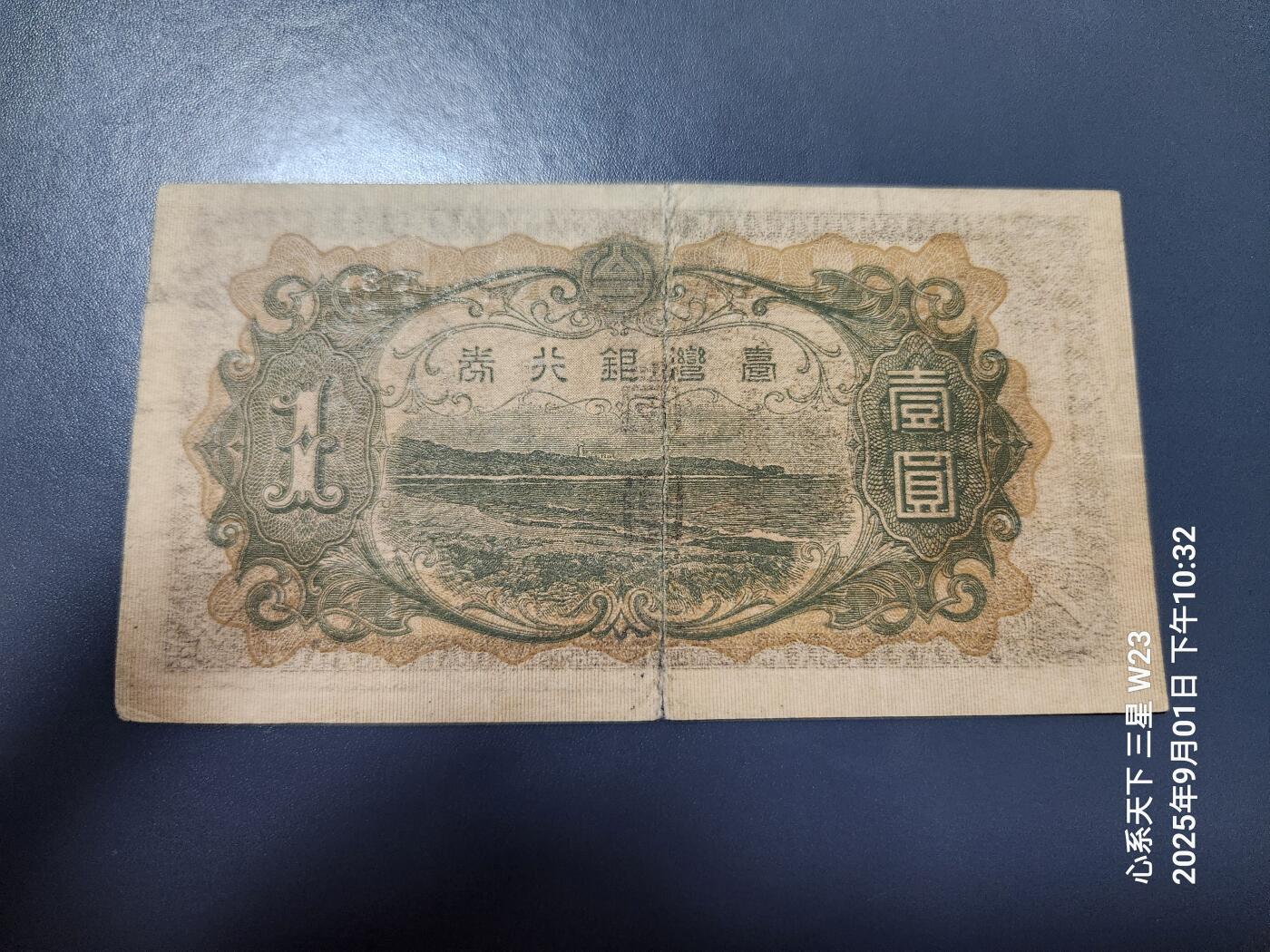 9月3号晚上8点 外国纸币自动截拍第20场