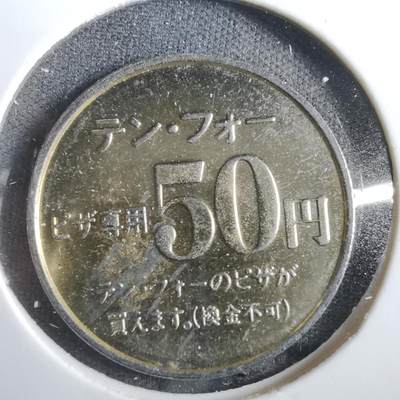 沼泽如烟--第830场 - 50円代币