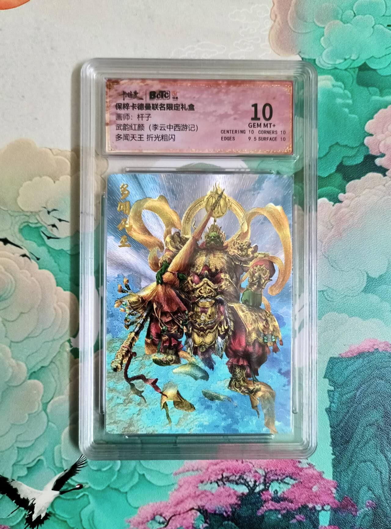龙虎卡牌第五十三场 （无佣金，满120包邮，欢迎送拍）