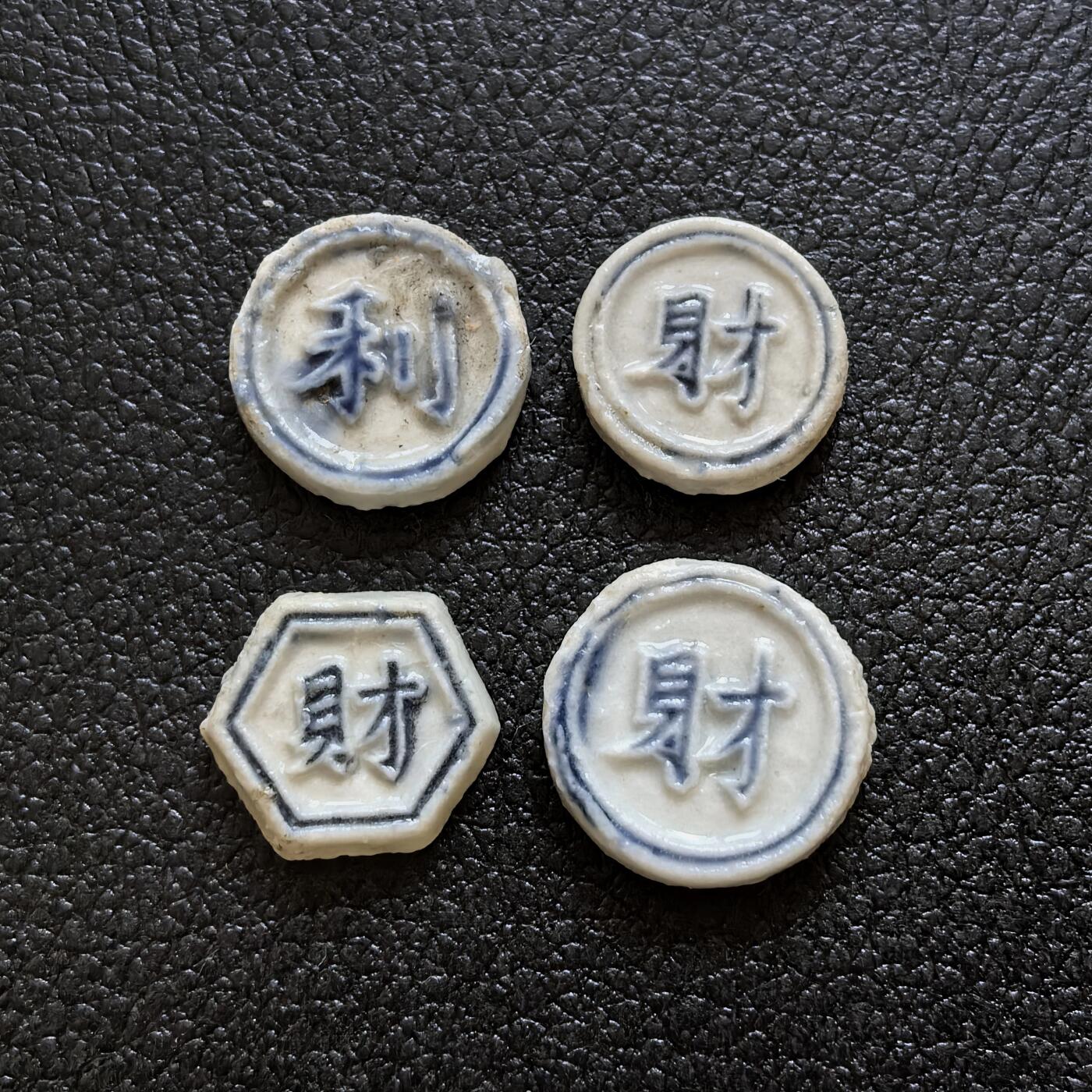 博洋堂暹罗瓷币专场拍卖暨第138期（全场包邮） 利/一百、财/一百巴、一派、宋派 四枚一组