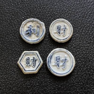 博洋堂暹罗瓷币专场拍卖暨第138期（全场包邮） - 利/一百、财/一百巴、一派、宋派 四枚一组