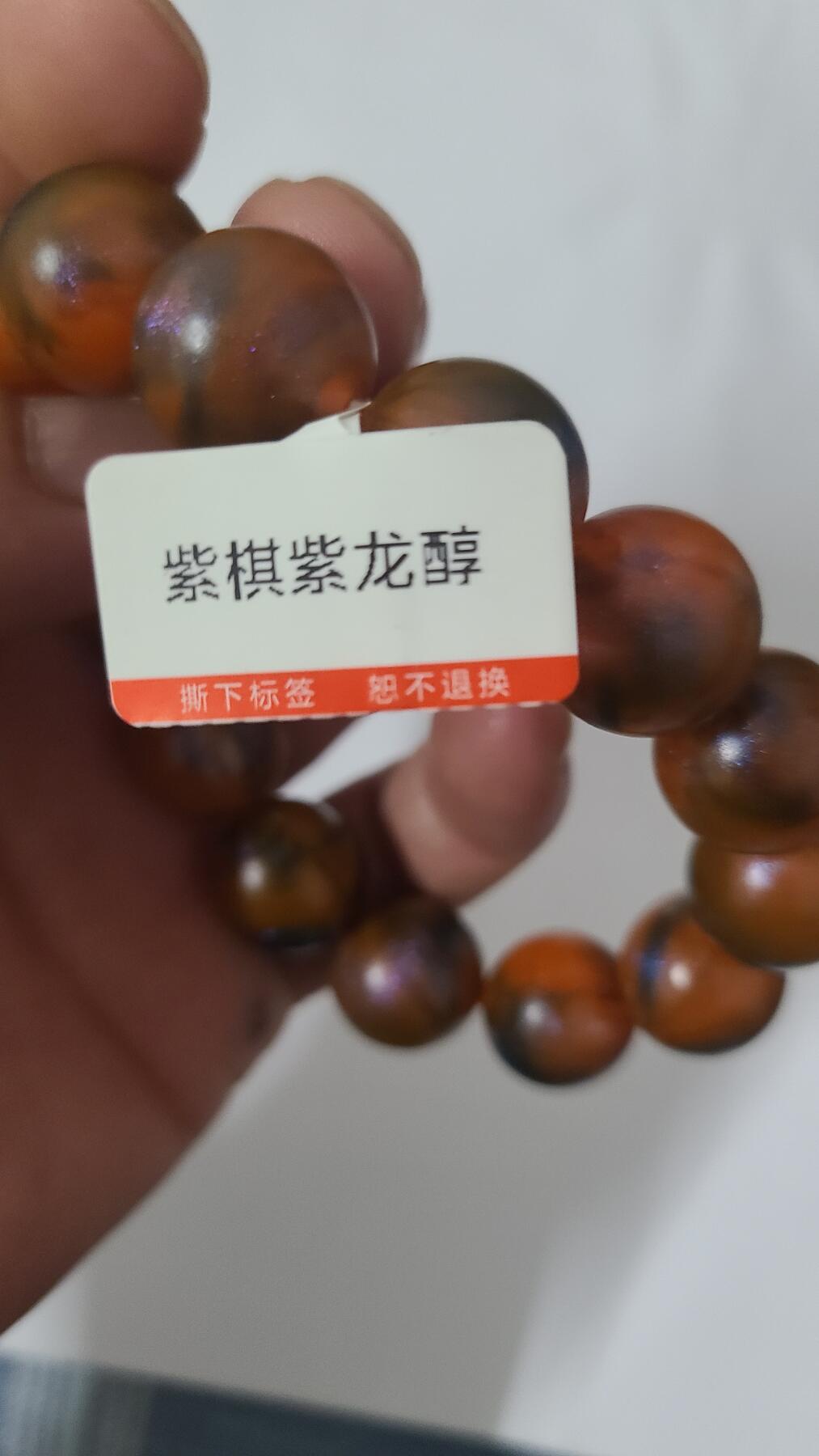 紫奇紫龙醇1.6十四颗珠沉香手串保真