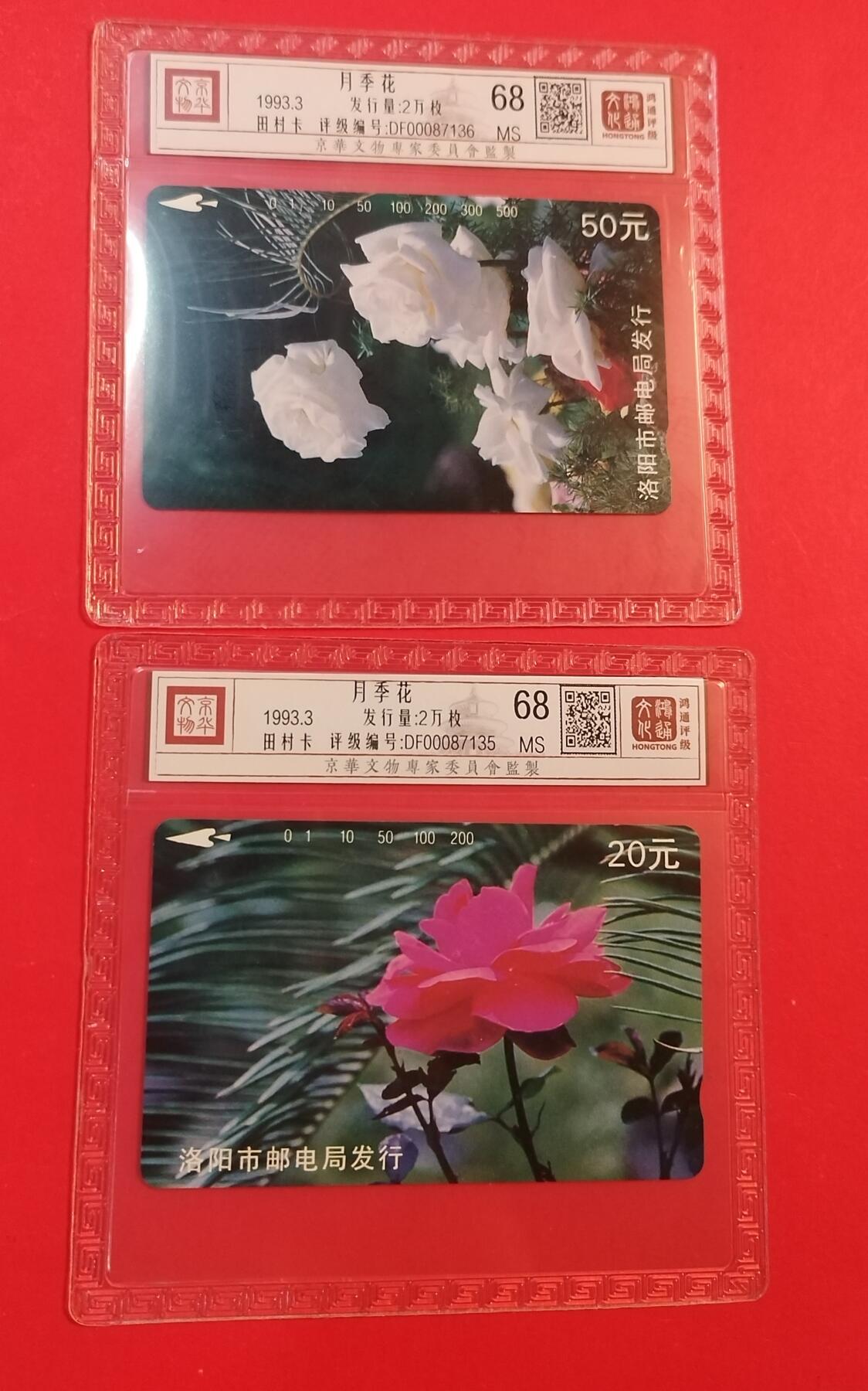 《鸿通俱乐部》拍卖第53期 9月3日21：00延时节拍