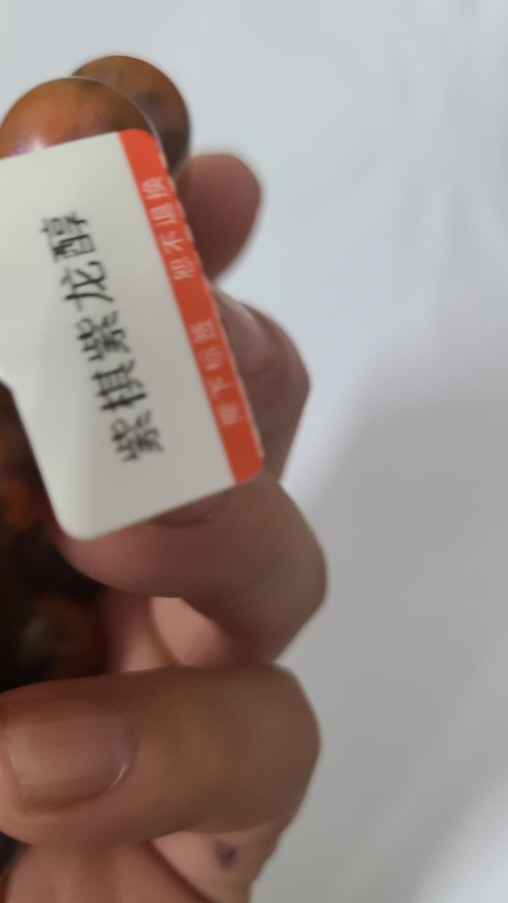 紫奇紫龙醇1.6十四颗珠沉香手串保真