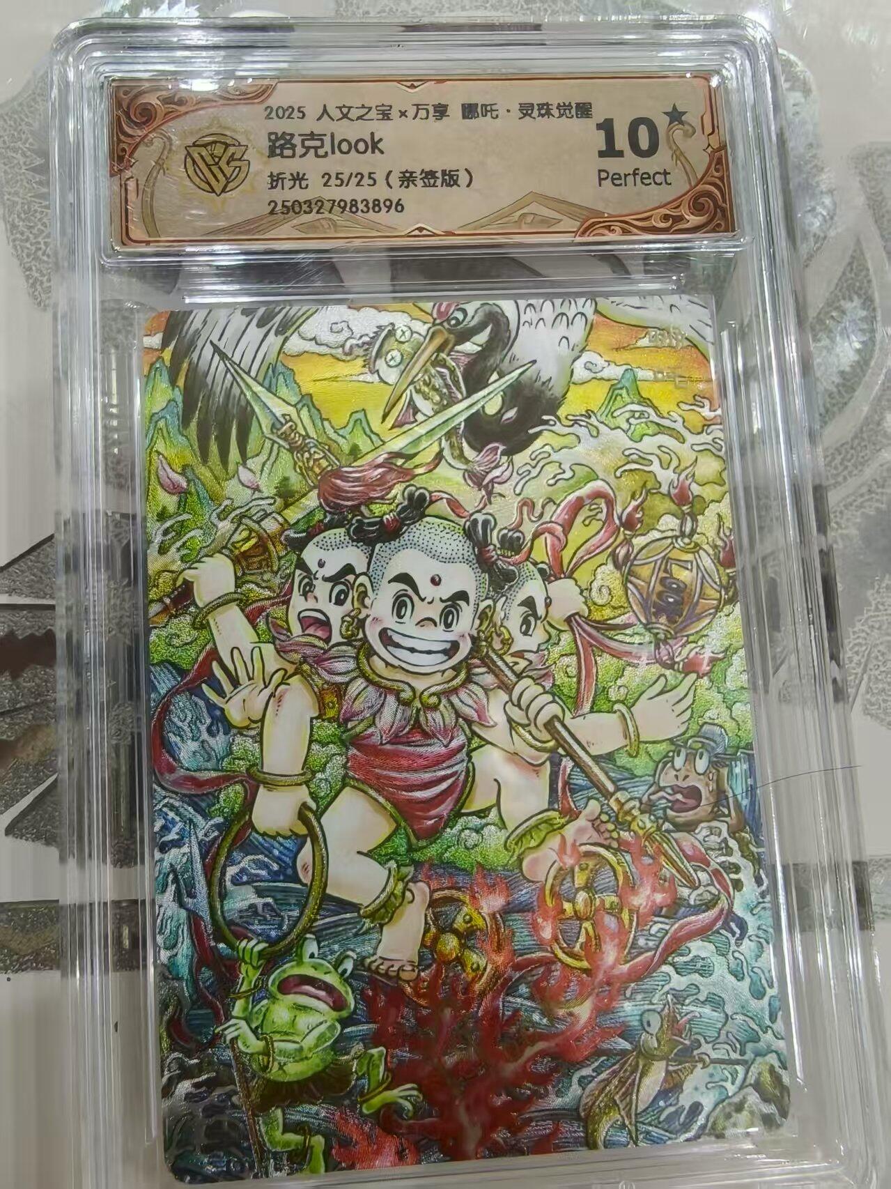 寸草不生拍卖 第七期 （9月5日结拍 ）