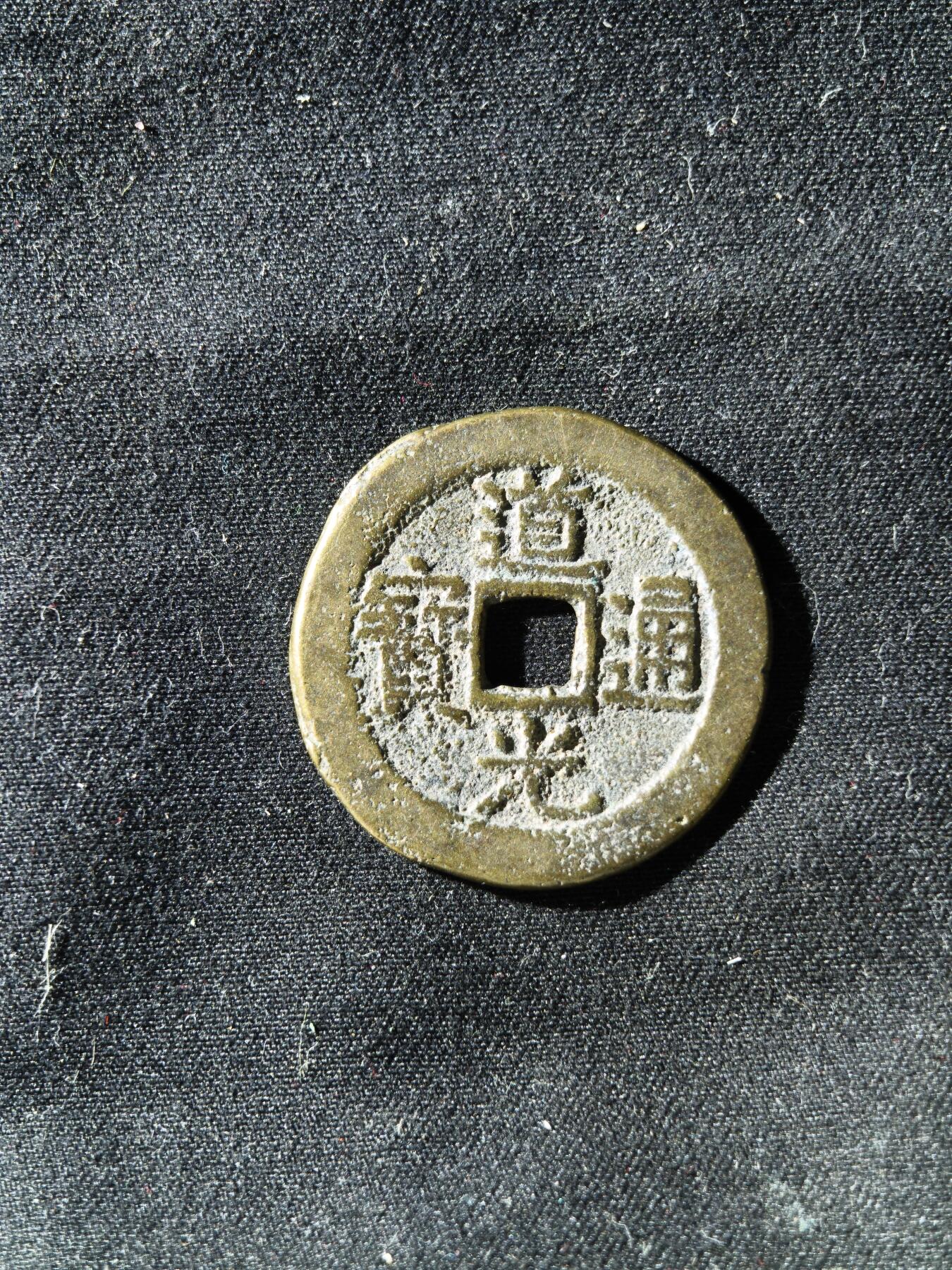 71期回流戒指饰品杂件纪念章丝路钱币专场 钱币版式