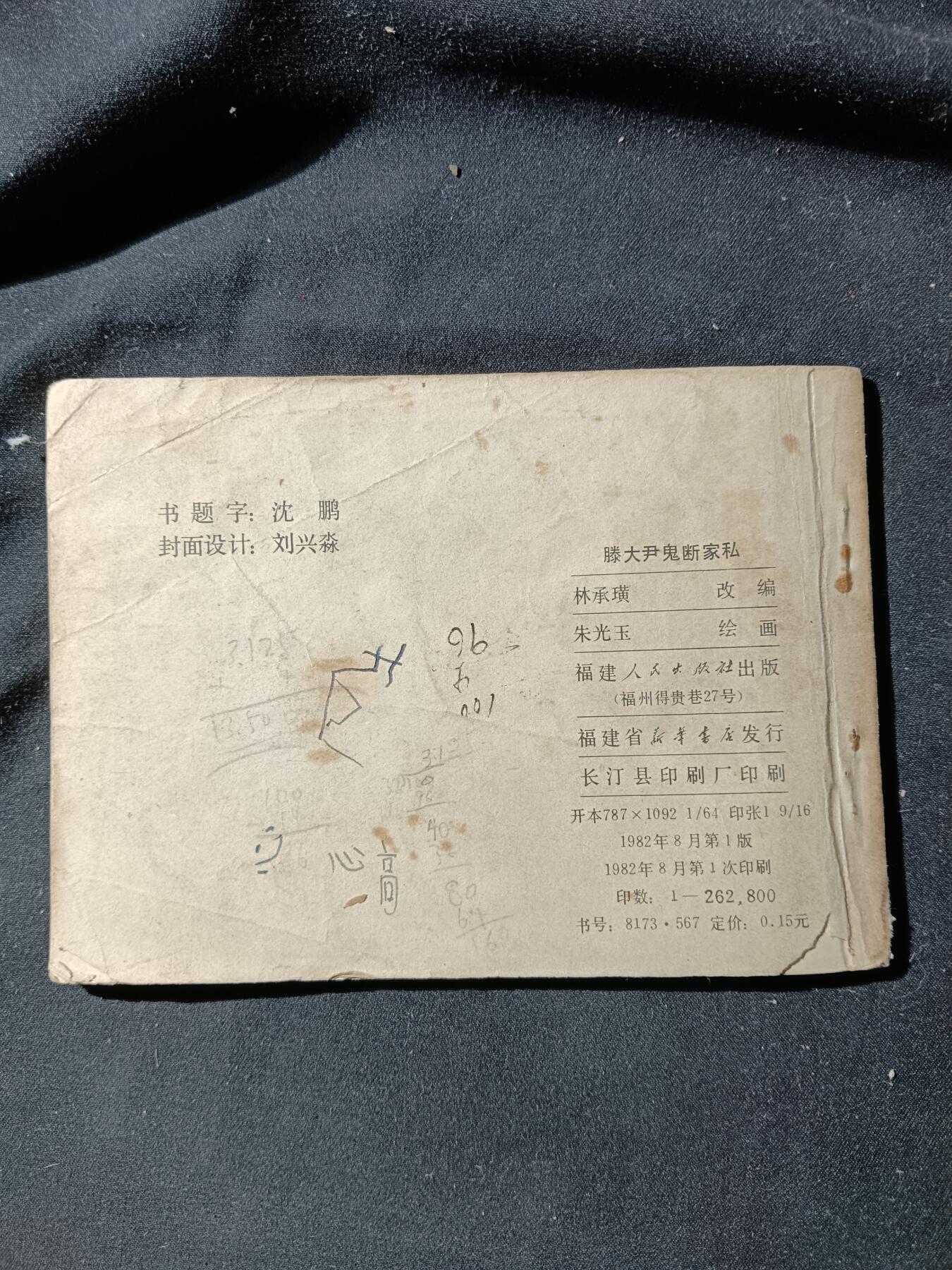71期回流戒指饰品杂件纪念章丝路钱币专场 小人书 