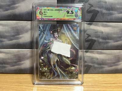 9月8日截拍（收拍品免费放盘）燎原、百里、卡德曼 - 【折光】玲姐 迎儿 9.5 焱卡文化&群芳传下