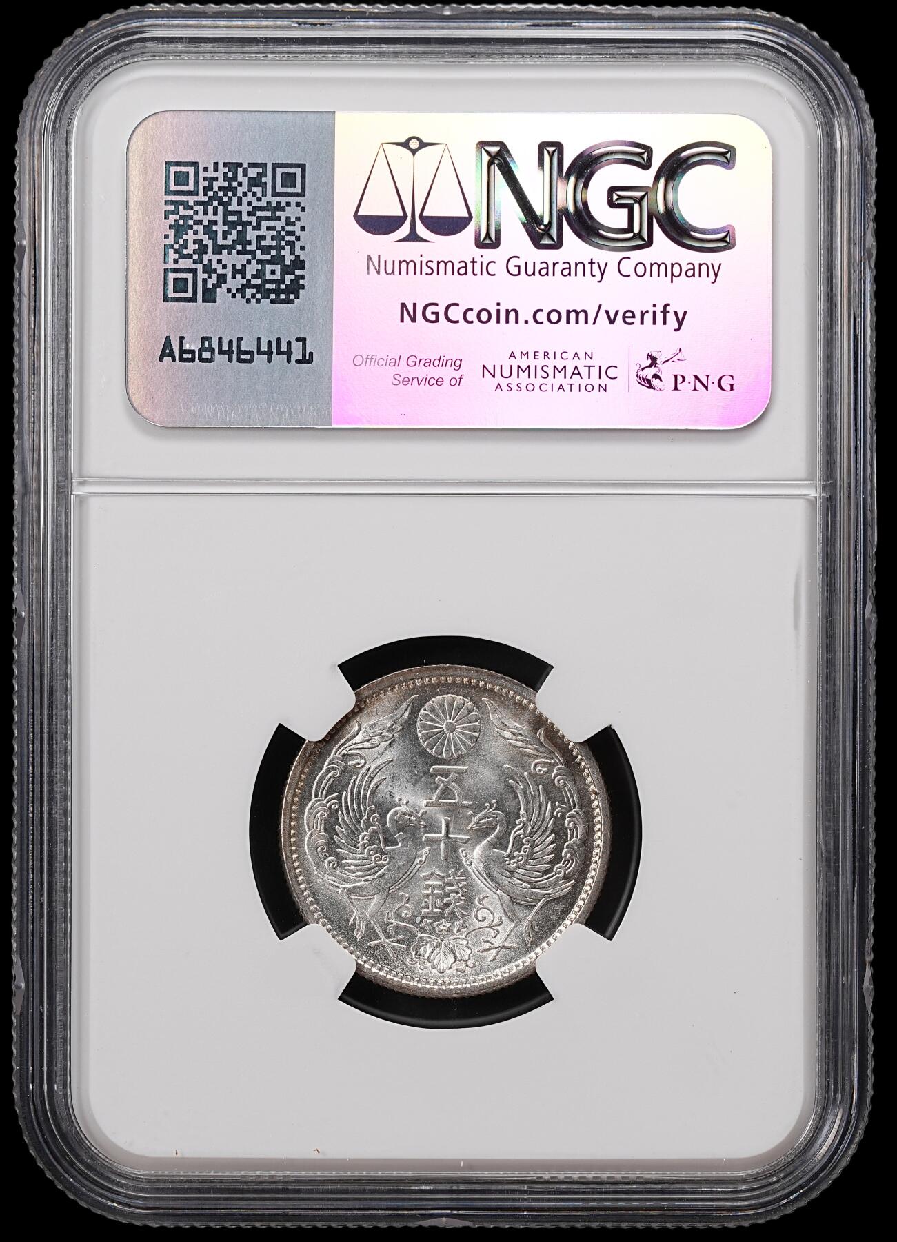 修遠堂世界钱币第八十三期 NGC MS65 大正十三年双凤五十钱银币 强转光