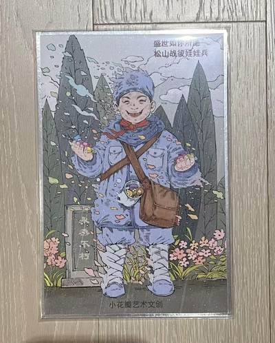 寸草不生拍卖 第七期 （9月5日结拍 ） - 小花瓣抗战纪念A5色纸-娃娃兵