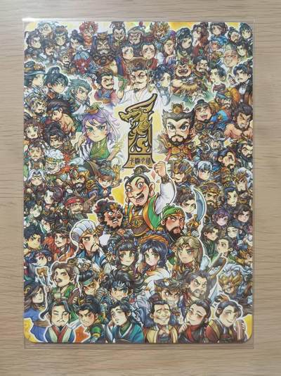 龙虎卡牌第五十三场 （无佣金，满120包邮，欢迎送拍） - 卡游三国 一周年纪念大卡 (尺寸145x203)