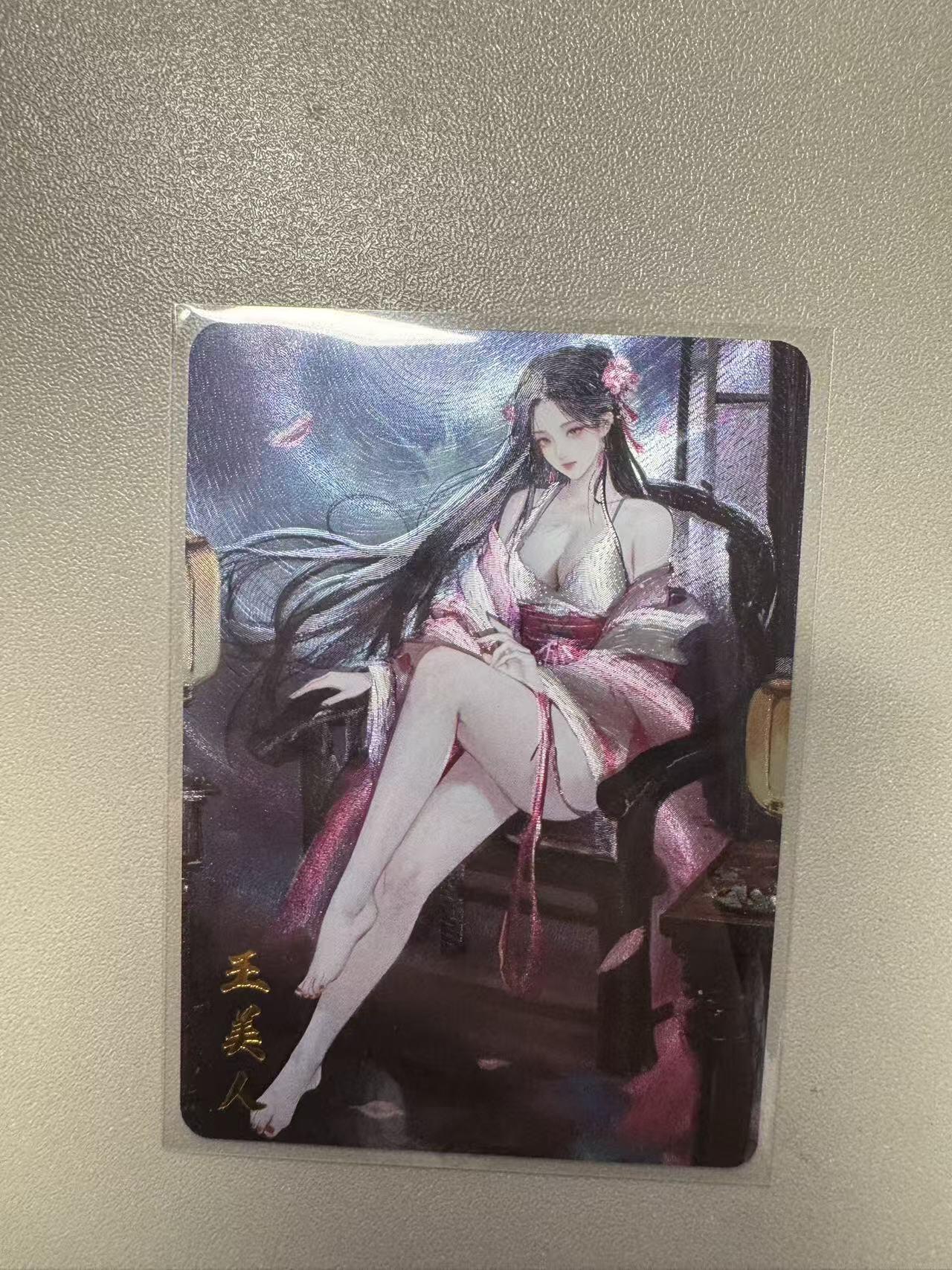 秋萤阁第22期 (9月4日周4晚上22点截拍，欢迎竞拍)  琅琊卡藏保粹联名礼盒 霸业丹青 王美人 粗闪 裸卡