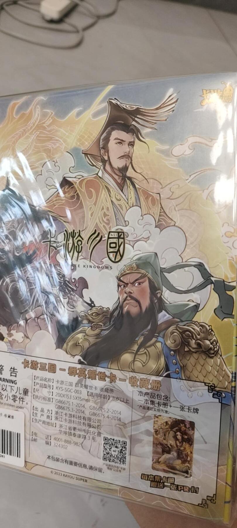 秋原瞳的小店第二十一期（持续收拍，一叶知秋，一夜知秋,妹卡专场） 卡游三国原袋卡册带活动卡