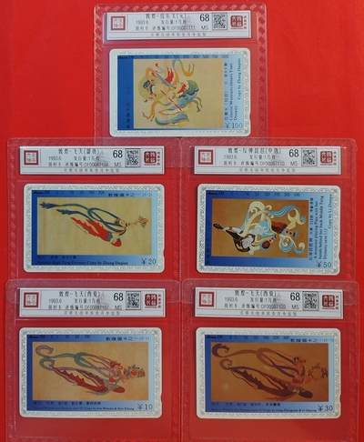 《鸿通俱乐部》拍卖第53期 9月3日21：00延时节拍 - 甘肃田村新卡《敦煌飞天》5全 鸿通 68分*5