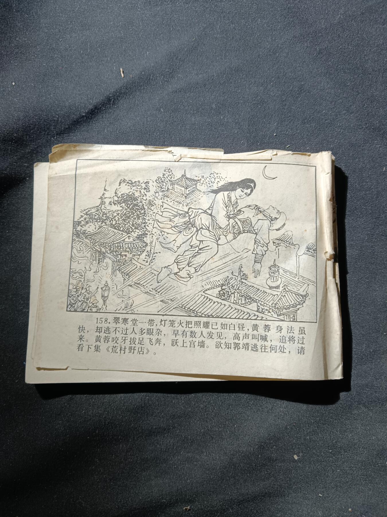 71期回流戒指饰品杂件纪念章丝路钱币专场 小人书 