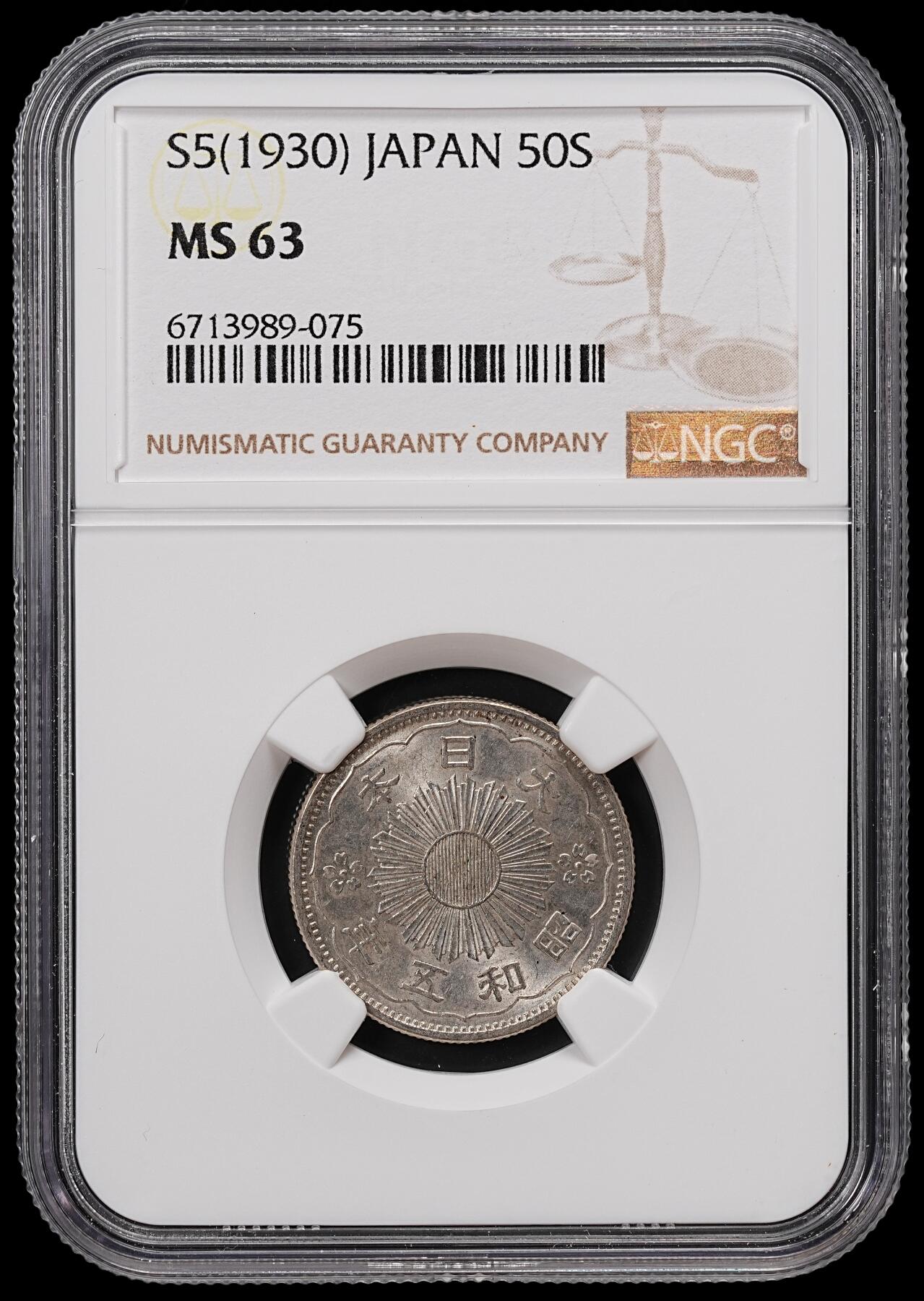 修遠堂世界钱币第八十三期 NGC MS63 昭和五年双凤五十钱银币 特年