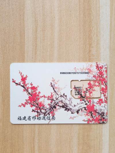 《麦麦卡卡世界》第07期2025年9月4日晚19：10时延时截拍 - 福建移动手机SIM卡 卡框打码位置不同版别2